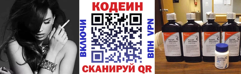 цена наркотик Меленки Кодеин напиток Lean (лин)